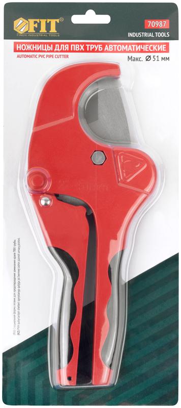 Ножницы для металлопластиковых трубок полуавтоматические 51мм FIT 70987
