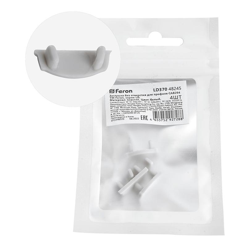 Заглушка без отверстия для профиля CAB264 LD370 (уп.4шт) FERON 48245