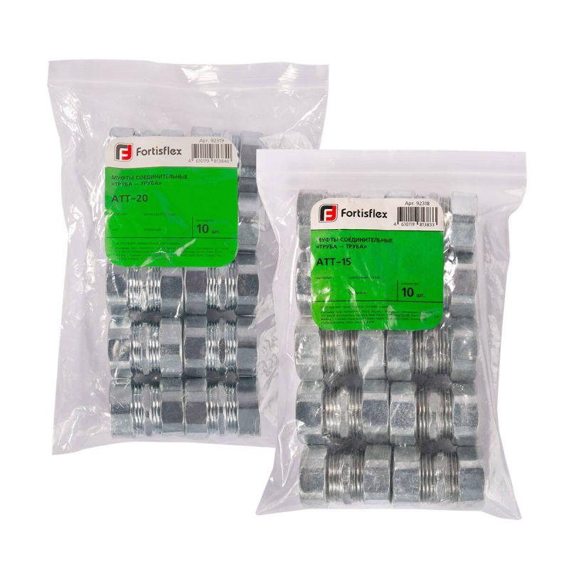 Муфта соединительная для трубы АТТ-20 Fortisflex 92319