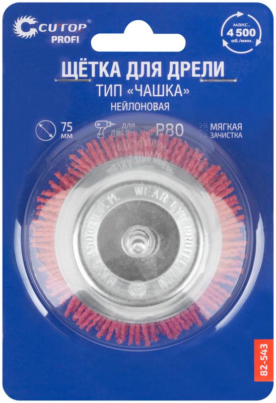 Щетка для дрели тип "Чашка" нейлон 75мм Profi Cutop 82-543