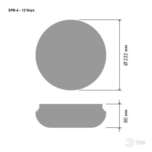 Светильник светодиодный Классик SPB-6 - 12 Onyx 12Вт потолочный без ДУ ЭРА Б0051077