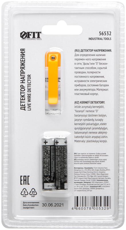 Детектор напряжения профи FIT 56532