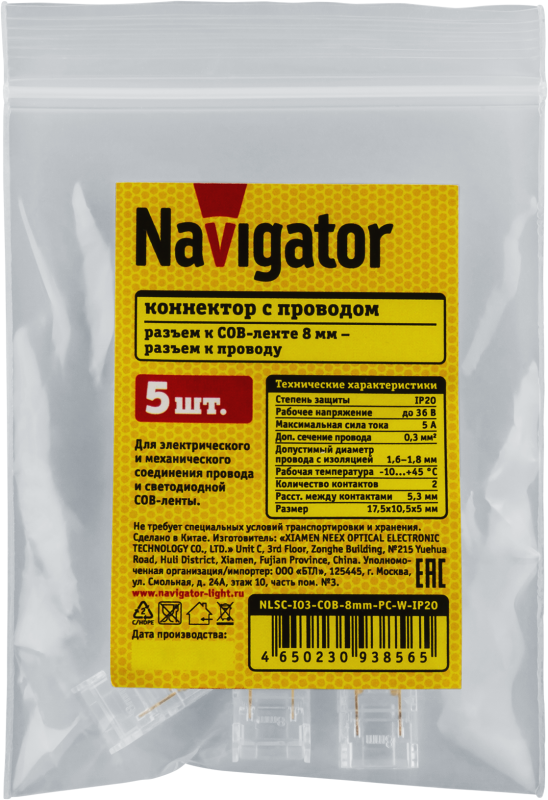 Коннектор 93 856 NLSC-I03-COB-8mm-PC-W-IP20 NAVIGATOR 93856