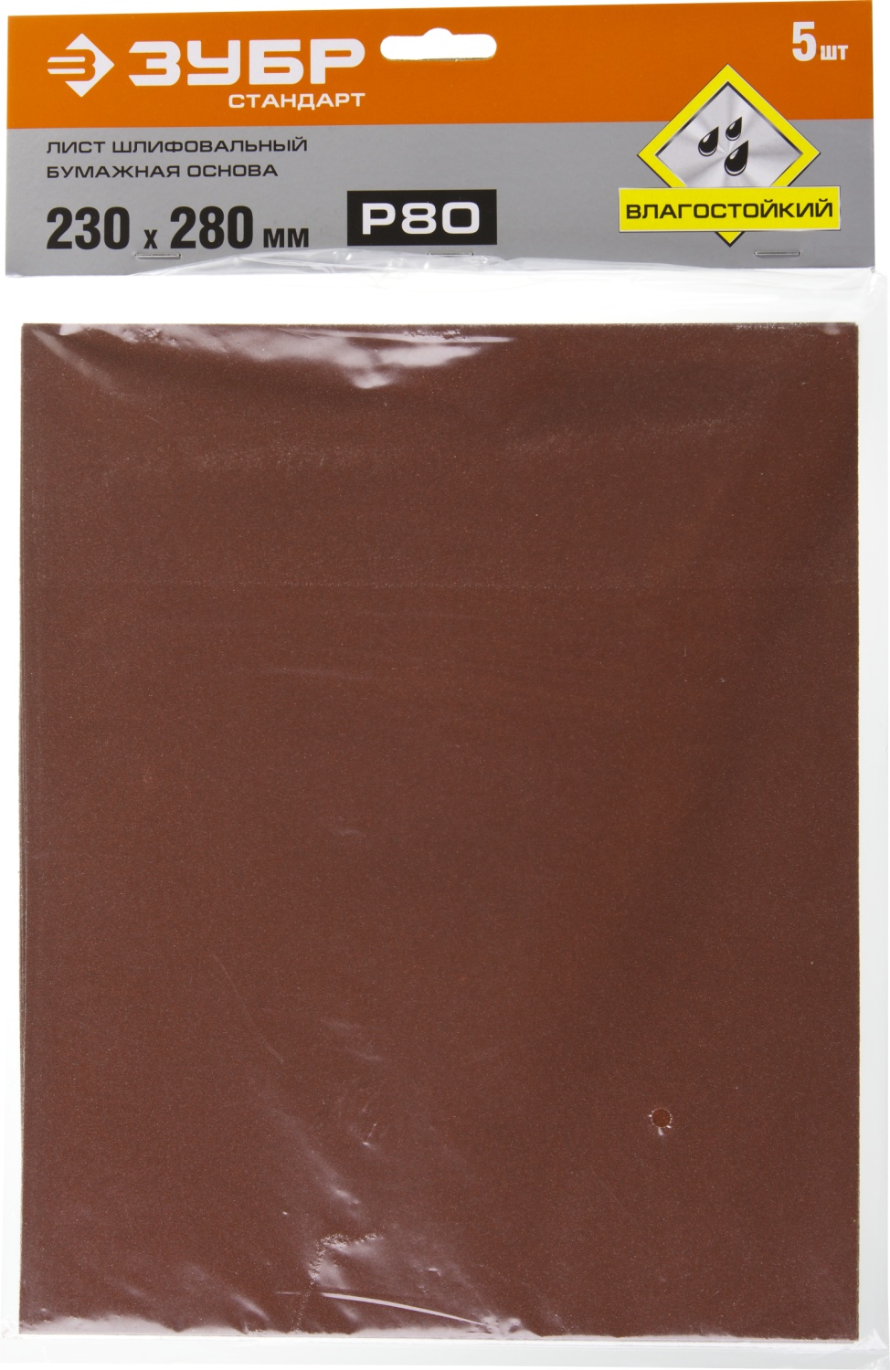 Лист шлифовальный ''СТАНДАРТ'' на бумажной основе, водостойкий 230х280мм, Р80, 5шт