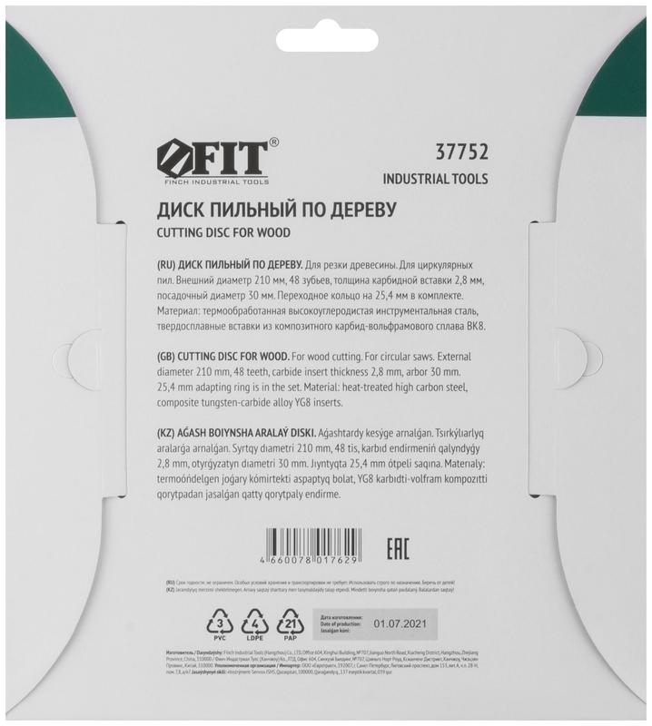 Диск пильный для циркулярных пил по дереву 210х30/25.4х48T FIT 37752