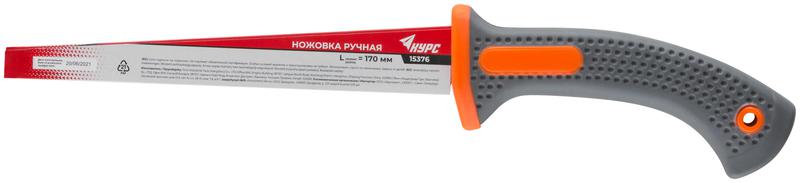 Ножовка ручная для гипсокартона 170мм прорезиненная ручка КУРС 15376
