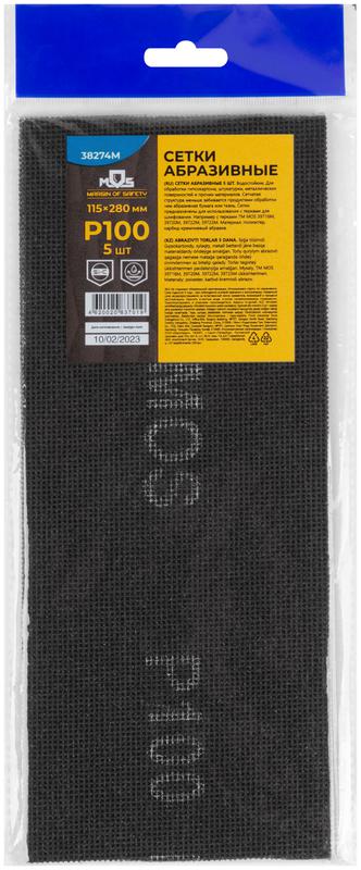 Сетка шлифовальные 115х280мм Р 100 (уп.5шт) MOS 38274М