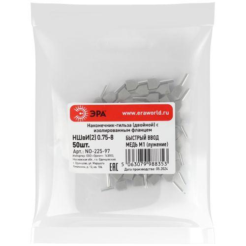 Наконечник-гильза НШвИ(2) 0.75-8 с изолированным фланцем (уп.50шт) Эра Б0063263