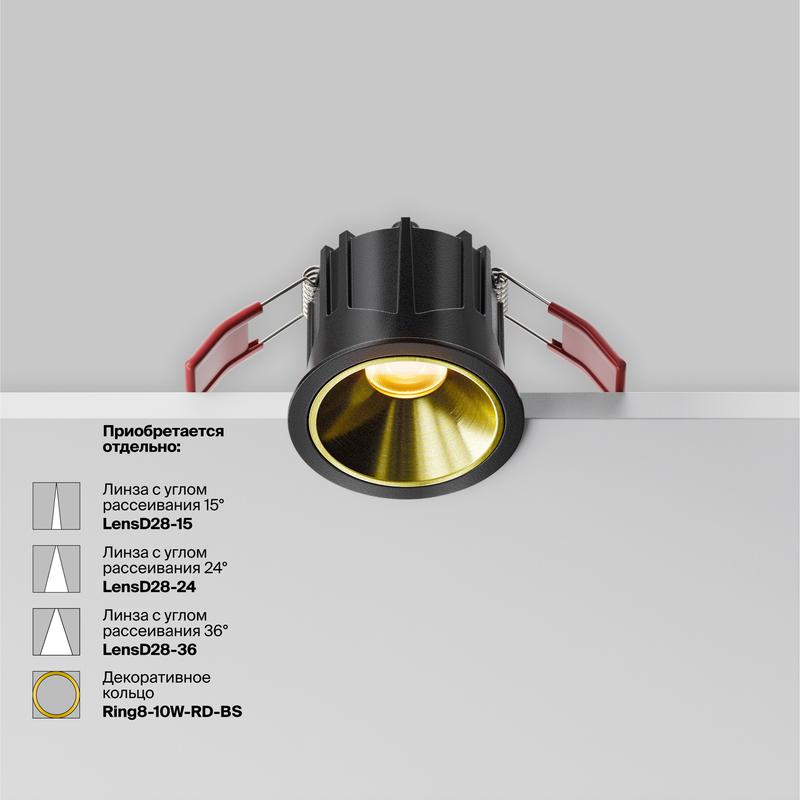 Светильник Alfa LED 10Вт 2700К IP20 60град. встраив. Maytoni DL043-01-10W2.7K-RD-B
