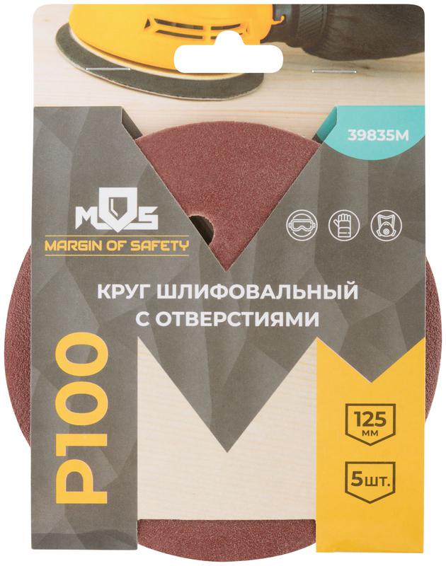 Круг шлифовальные с отверстиями (липучка) алюминий-оксидные 125мм Р 100 (уп.5шт) MOS 39835М