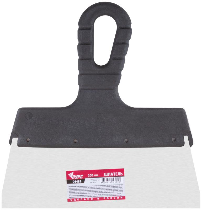 Шпатель фасадный 200мм нерж. КУРС 06489