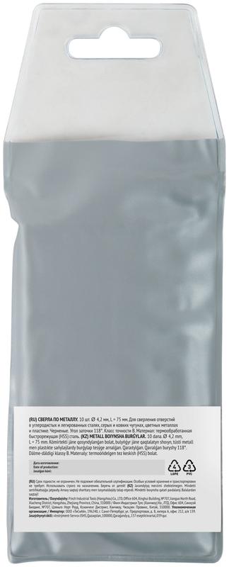 Сверло по металлу HSS черненые 4.2х75мм (уп.10шт) FIT 33542