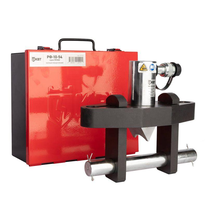 Разгонщик фланцев клиновой РФ-10-54 ПРОФИ КВТ 87723