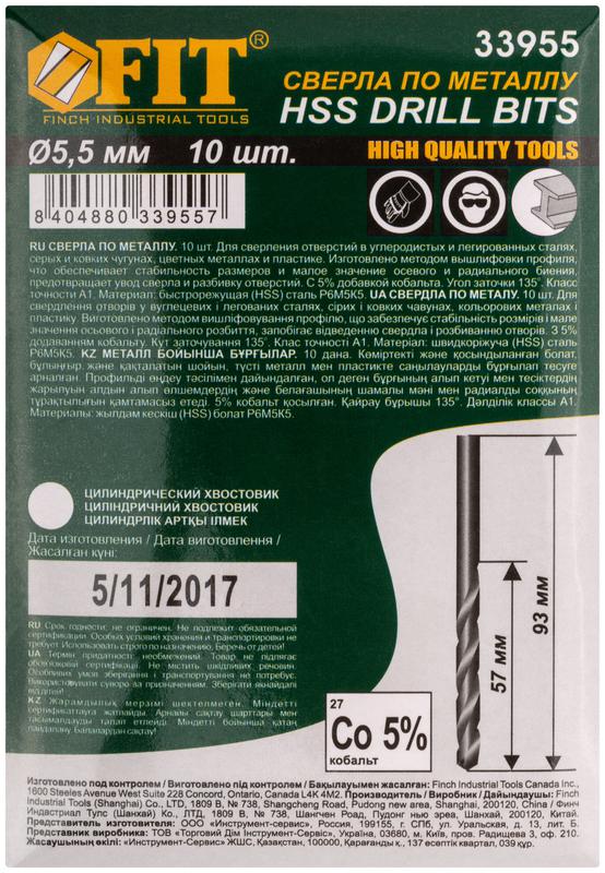 Сверло по металлу HSS с добавкой кобальта 5% Профи 5.5мм (уп.10шт) FIT 33955