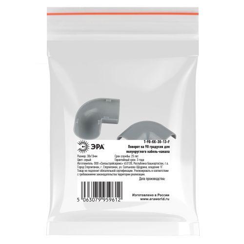 Угол для кабель-канала полукруглого 90град. 30х13мм T-90-KK-30-13-F сер. (уп.2шт) Эра Б0064967
