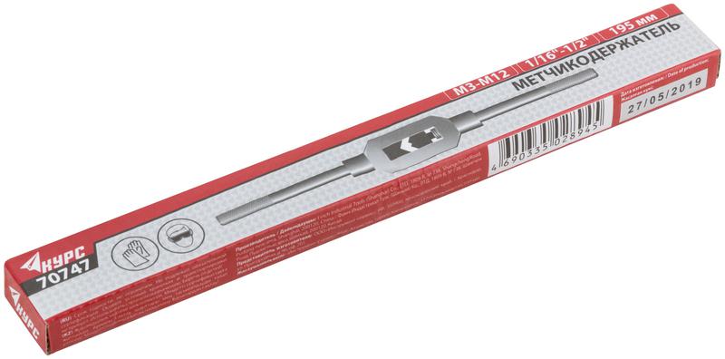 Метчикодержатель универсальный М3-М12 КУРС 70747