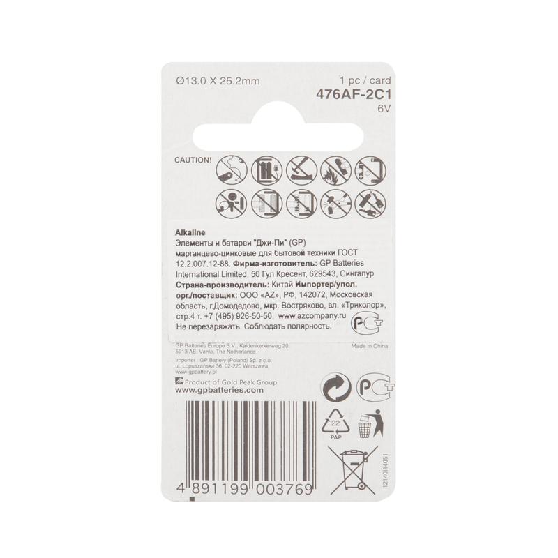 Элемент питания алкалиновый 4LR44/476A/28A/PX28 6В (блист.1шт) GP 3059