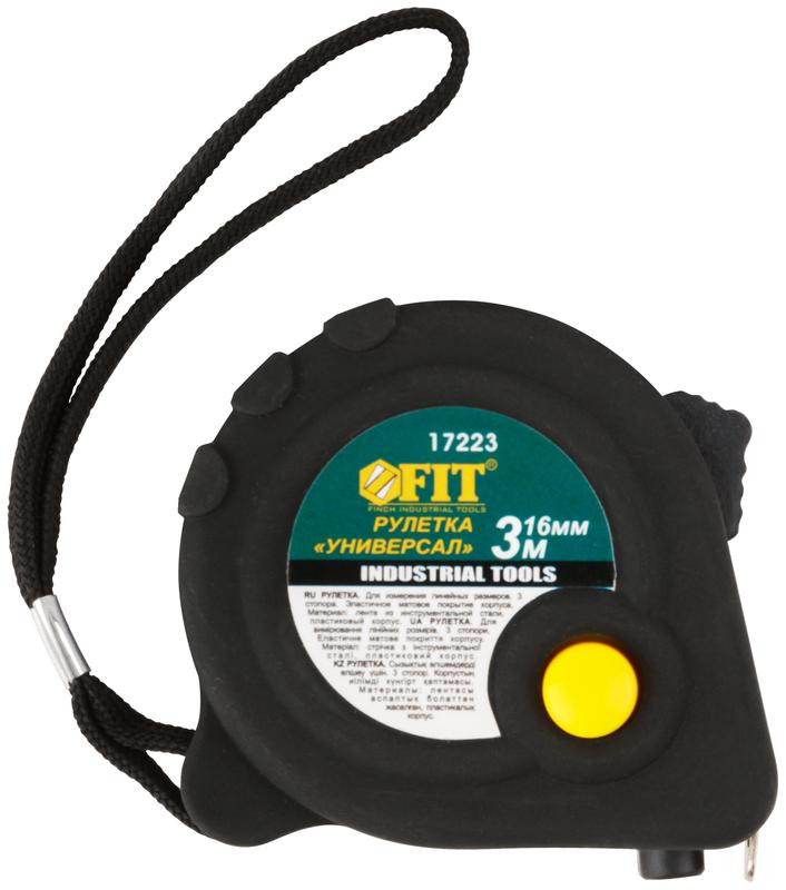Рулетка Универсал 3мх16мм прорезиненный корпус тройн. стопор FIT 17223