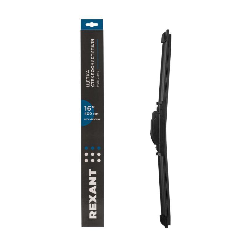 Щетка стеклоочистителя бескаркасная Multi Clamp 400мм Rexant 80-0922