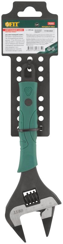 Ключ разводной "Карат" CrV обточенные узкие губки шкала увелич.захват прорезин.ручка 200мм (39мм) FIT 70202