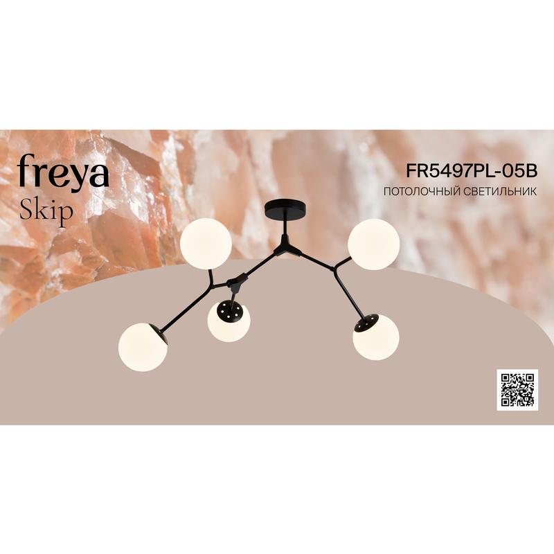 Светильник потолочный SkIP5х15Вт E27 IP20 Freya FR5497PL-05B
