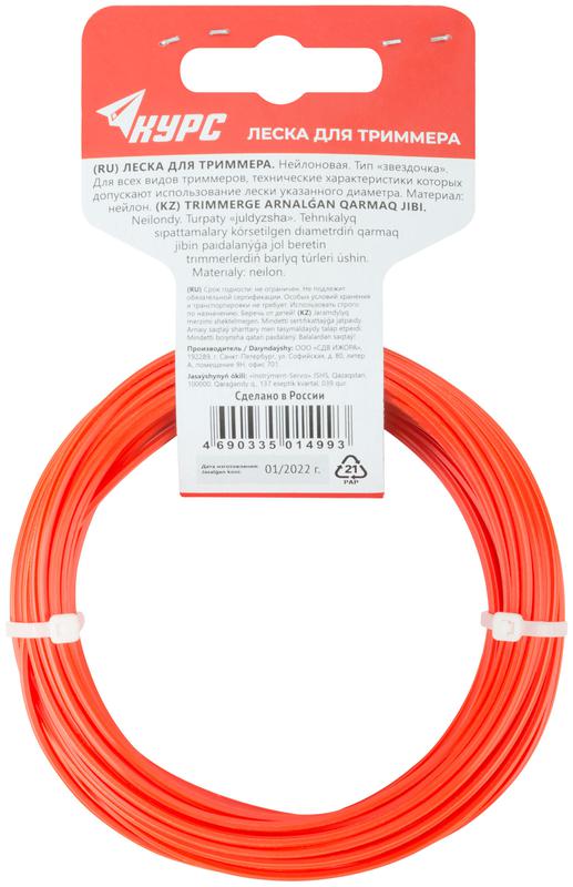 Леска для садовых триммеров "Звездочка" 2.0ммх15м КУРС 77893