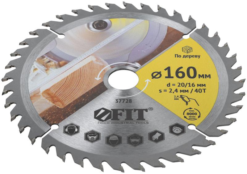Диск пильный для циркулярных пил по дереву 160х20/16х40T FIT 37728