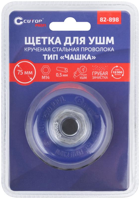 Щетка для УШМ М14 тип "Чашка" крученая витая проволока 0.5мм 75мм блист. Profi Cutop 82-898