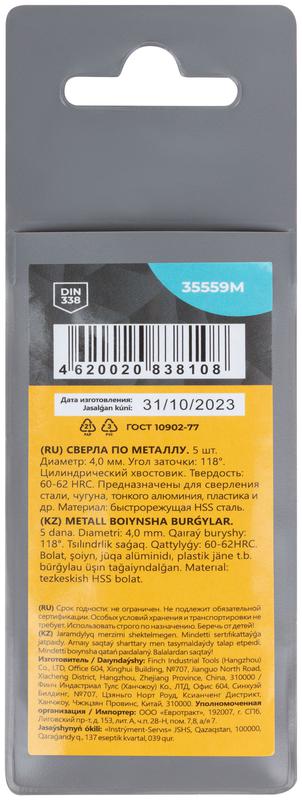 Сверло по металлу HSS угол заточки 118град. 4.0х75мм (уп.5шт) MOS 35559М