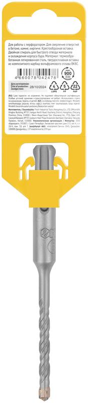 Бур по бетону SDS-PLUS профи крестообразная вставка двойная спираль 5х110мм FIT 33060