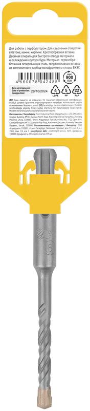 Бур по бетону SDS-PLUS профи крестообразная вставка двойная спираль 6х110мм FIT 33061