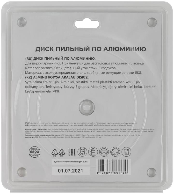 Диск пильный для циркулярных пил по алюм. и пластику 216х30х100T MOS 37799М
