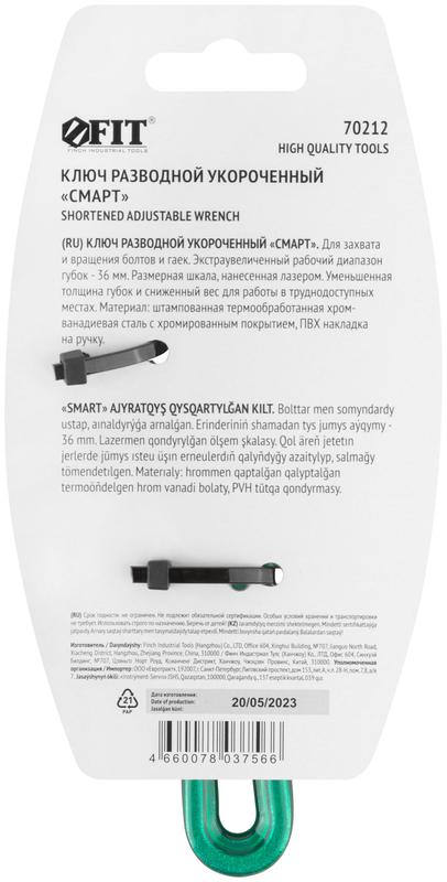 Ключ разводной "Смарт" CrV укороченный узкие губки шкала экстра увелич. захват 135мм 36мм FIT 70212