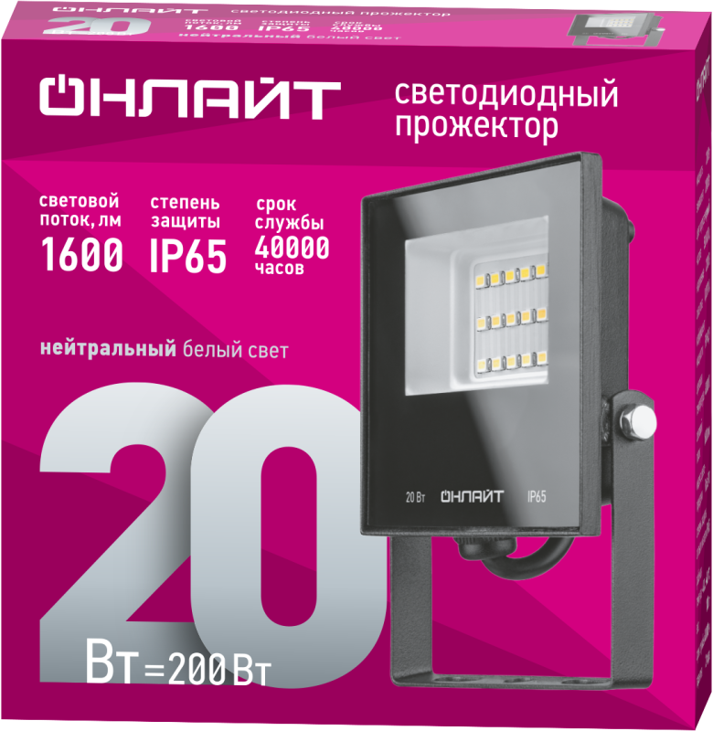 Прожектор светодиодный 61 946 OFL-20-4K-BL-IP65-LED 20Вт 4000К IP65 1600лм черн. ОНЛАЙТ 61946