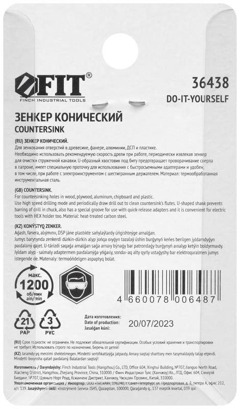 Зенкер конический хвостовик под биту 13мм FIT 36438