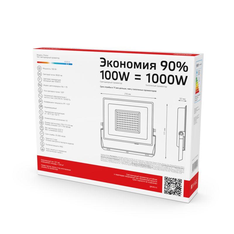 Прожектор светодиодный Elementary 100Вт IP65 6500К 8500лм PROMO G3 черн. GAUSS 613100100P