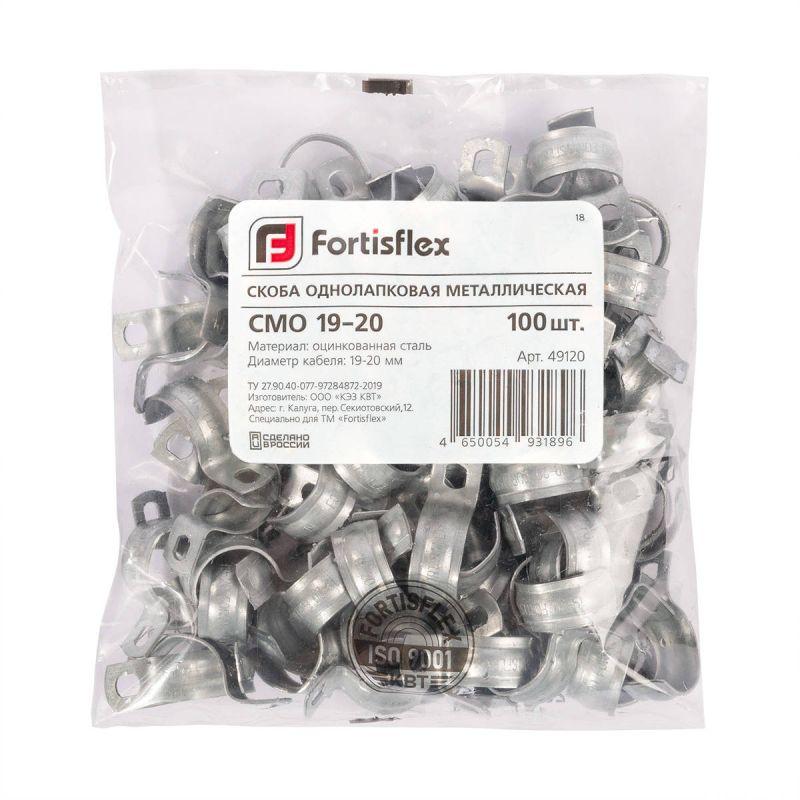 Скоба крепежная однолапковая СМО d12-13мм метал. оцинк. (уп.100шт) Fortisflex 49151