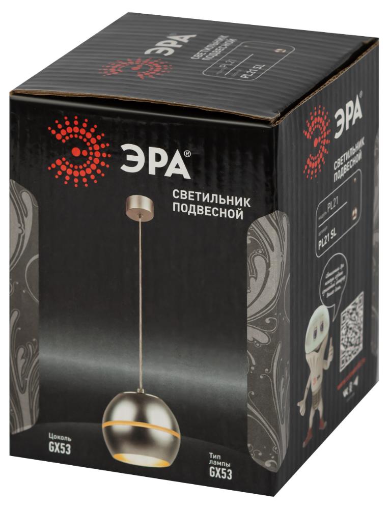 Светильник подвесной (подвес) PL21 SL GX53 потолочный шар серебро