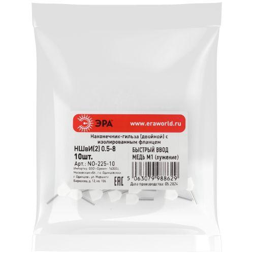 Наконечник-гильза двойн. НШвИ(2) 0.5-8 с изолированным фланцем (уп.10шт) Эра Б0063277