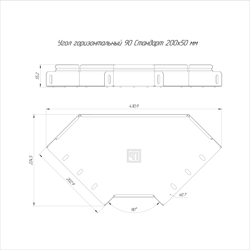 Угол горизонтальный 90град. 200х50 HDZ СтандартПромрукав PR16.1644