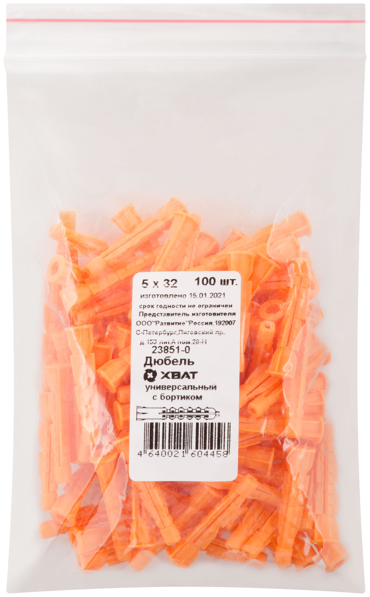 Дюбель универсальный с бортиком (U) 5 х 32 100шт. (Фасовка)