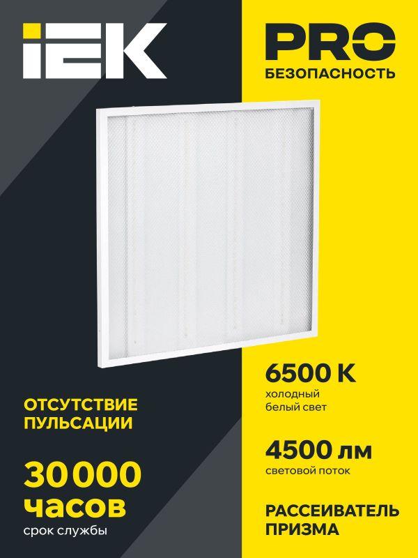 Светильник светодиодный ДВО 6572-P 45Вт 6500К 595х595х20 универс. рассеив. призма с драйвером панель IEK LDVO2-6572-45-6500-K01