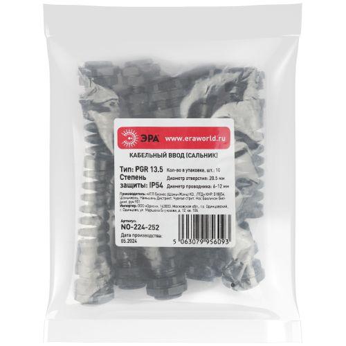 Ввод кабельный (сальник) PGR 13.5 d6-12мм (d отверст. 20.5мм) IP54 с гибким отводом (уп.10шт) Эра Б0065201