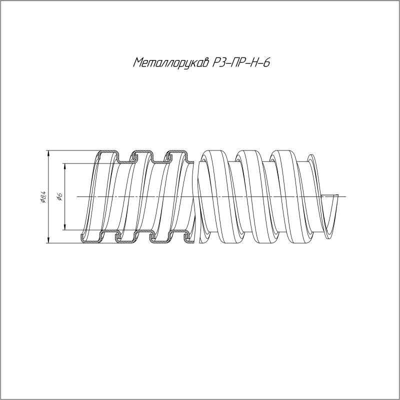 Металлорукав Р3-ПР-Н-06 (уп.100м) Промрукав PR.09064