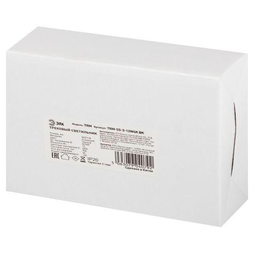 Светильник трековый TRM-S5-3-12W4K-BK 12Вт 4000К магнитный прожекторного типа для тонкой магнитной системы черн. Эра Б0059052