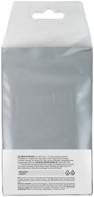 Сверло по металлу HSS черненые 6.0х93мм (уп.10шт) FIT 33560