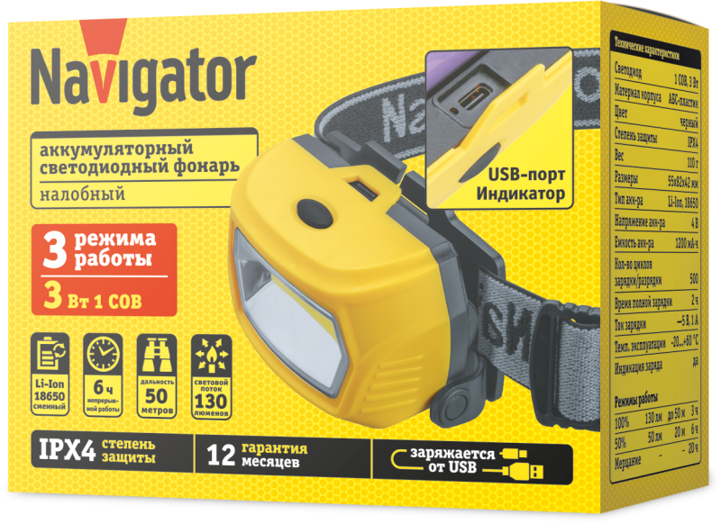Фонарь аккумуляторный налобный 95 554 NPT-H40-ACCU 1COBx3Вт 3 реж Li-ion 1.2А.ч NAVIGATOR 95554