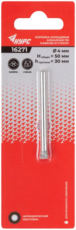 Коронка алмазная кольцевая по кафелю и стеклу 4х50мм КУРС 16271