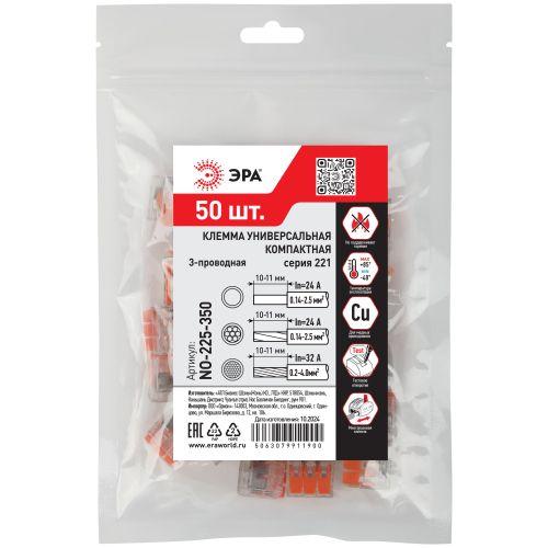 Клемма универсальная компактная 221-413 3-проводная 0.2-4кв.мм с рычагами NO-225-350 (уп.50шт) Эра Б0067909