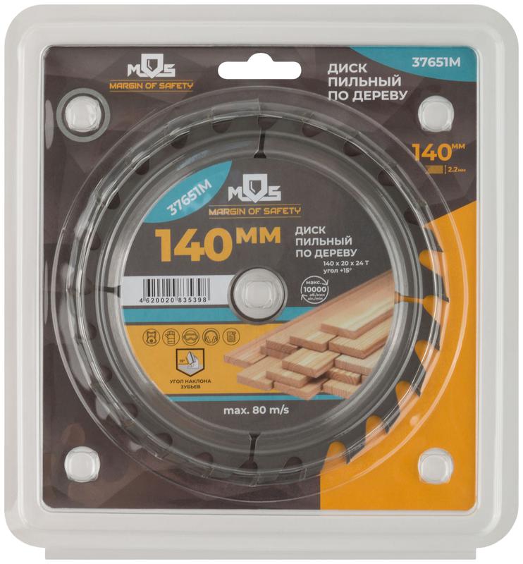Диск пильный для циркулярных пил по дереву 140х20х24T + кольцо 20/16мм MOS 37651М